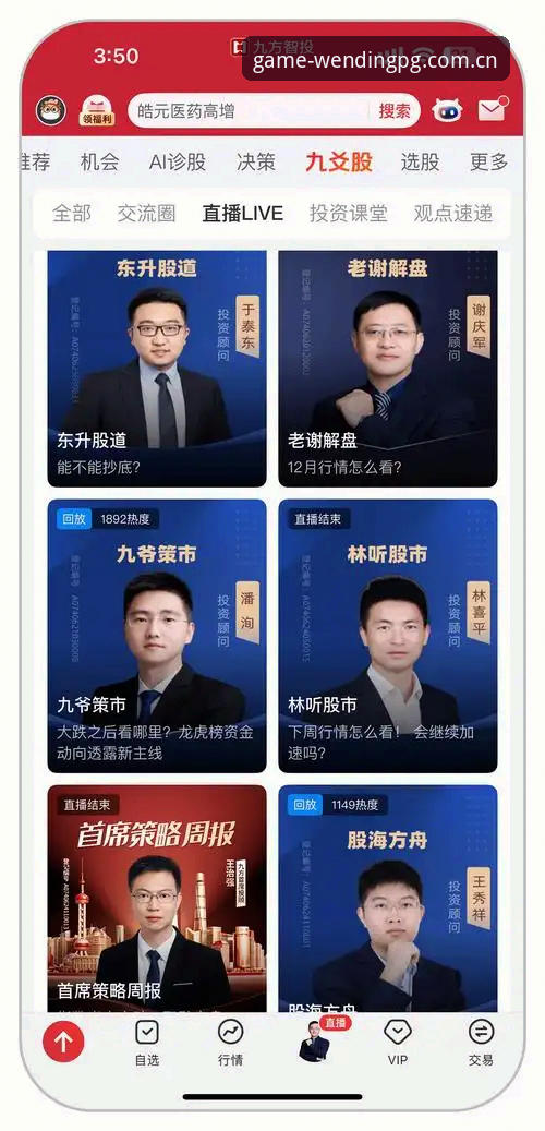 揭秘问鼎PG官网地址：官方直营入口背后的创新密码与安全真相